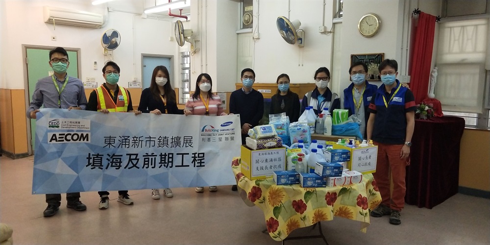 To prevent the spread of COVID-19, the Sustainable Lantau Office donated epidemic-prevention items, including surgical masks, household bleach, alcohol-based hand sanitizers, etc. to social welfare service units, schools and elderly centres in Tung Chung during February and March 2020.  Let’s fight against the epidemic!